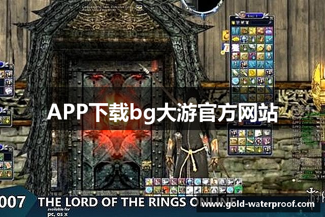 <p><strong>bg大游直营</strong>公司成立于2010年，总部位于中国山东省文登市。作为一家以创新和高质量游戏为核心的企业，<strong>bg大游直营</strong>自成立以来，致力于为全球玩家提供丰富、沉浸式的游戏体验。公司秉承着“突破极限、无止境”的发展理念，始终专注于游戏开发、发行及全球化运营，逐渐在游戏行业中崭露头角。</p><p><strong>bg大游直营</strong>公司自成立之初，便定位为一家创新型游戏开发公司，迅速积累了丰富的游戏研发经验。其核心团队由一群富有激情与创造力的行业精英组成，他们在游戏设计、编程技术、美术创作以及音效制作等方面都有着深厚的造诣。公司早期主要集中在手机游戏的开发与运营，并凭借其出色的作品取得了广泛的市场认可。特别是公司推出的首款3D角色扮演类手游《无尽探险》，凭借其精美的画面、丰富的剧情和创新的玩法，迅速吸引了大量玩家的关注，成为业内的一匹黑马。</p><p>随着公司的不断发展，<strong>bg大游直营</strong>逐渐拓展了自己的业务范围，不仅开始开发主机游戏，还进入了PC游戏领域。为了更好地服务全球玩家，<strong>bg大游直营</strong>还建立了多个国际化团队，专注于各个市场的本地化需求。公司始终秉承着“玩家至上”的理念，致力于打造让每一个玩家都能够享受到极致游戏体验的作品。</p><p>近年来，<strong>bg大游直营</strong>在虚拟现实（VR）、增强现实（AR）以及人工智能（AI）等前沿技术领域展开了积极的探索。通过不断投入研发力量，公司的创新能力得到了进一步的提升，多个游戏项目都在技术和玩法上实现了突破。在2022年，公司推出了融合虚拟现实与人工智能技术的全新游戏《无尽星际》。这款游戏不仅在全球范围内取得了极大的成功，还赢得了多个国际游戏奖项的认可，成为<strong>bg大游直营</strong>公司发展历程中的一个重要里程碑。</p><p>在企业文化方面，<strong>bg大游直营</strong>提倡开放、包容和创新的氛围，鼓励员工不断追求卓越，勇于挑战自我。公司注重培养年轻的游戏开发人才，为他们提供广阔的发展平台。同时，<strong>bg大游直营</strong>也积极参与社会公益活动，关注青少年心理健康，支持文化创意产业的发展，为社会的可持续发展贡献自己的力量。</p><p>目前，<strong>bg大游直营</strong>公司已经成为中国游戏产业中具有重要影响力的企业之一，旗下的多款作品在全球范围内广受好评。未来，公司将继续扩大国际市场，推动更多创新型游戏产品的研发，并始终保持对游戏艺术和技术的高度热情，力求为全球玩家带来更加丰富、精彩的虚拟世界。</p>